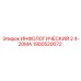 1900520072 ИНФОЛОГИЧЕСКИЙ 2 4-20МА Epiroc