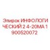 1900520072 ИНФОЛОГИЧЕСКИЙ 2 4-20МА Epiroc