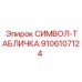 9106107124 СИМВОЛ-ТАБЛИЧКА Epiroc