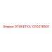 1310278501 ЭТИКЕТКА Epiroc