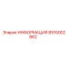 8915002862 ИНФОРМАЦИЯ Epiroc