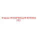 8915002202 ИНФОРМАЦИЯ Epiroc