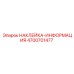4700701477 НАКЛЕЙКА-ИНФОРМАЦИЯ | Epiroc