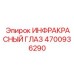 4700936290 ИНФРАКРАСНЫЙ ГЛАЗ Epiroc
