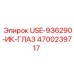 Фото ИК-датчика Epiroc 4700239717