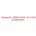 9753204174 INJ-ФОРСУНКА-JD-4239 Epiroc