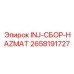 2658191727 INJ-СБОР-HAZMAT Epiroc