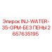 2657635195 INJ-WATER-35-GPM-БЕЗ ПЕНЫ Epiroc