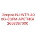 2658387000 INJ-WTR-400G-8GPM-АРКТИКА Epiroc