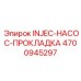 4700945297 INJEC-НАСОС-ПРОКЛАДКА Epiroc