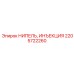 2205722260 НИПЕЛЬ, ИНЪЕКЦИЯ Epiroc
