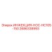 2686338993 ИНЖЕКЦИЯ-НОС-HC105-150 Epiroc