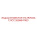 2658641163 ИНЖЕКТОР-ПАТРУБОК-131CC Epiroc