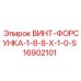 Оригинальный винт форсунки M8x1.0 мм Epiroc 16902101