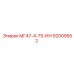 92009552 МГ47-4-75-ИН Эпирок