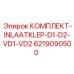 6219090500 КОМПЛЕКТ-INLAATKLEP-D1-D2-VD1-VD2 Epiroc