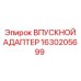 1630205699 ВПУСКНОЙ АДАПТЕР | Epiroc