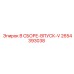2654393038 В СБОРЕ-ВПУСК-V Epiroc