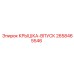 2658465546 КРЫШКА-ВПУСК Epiroc