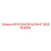 1625163880 ВПУСКНОЙ ШЛАНГ Epiroc