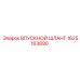 1625163890 ВПУСКНОЙ ШЛАНГ Epiroc