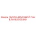 1625155345 СБОРКА ВПУСКНОЙ ПАНЕЛИ Epiroc