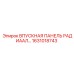 1631018743 ВПУСКНАЯ ПАНЕЛЬ РАДИААЛ Epiroc