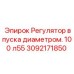 Фото регулятора впуска Epiroc 3092171850 - компонент для буровых систем