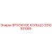 3310301089 ВПУСКНОЕ КОЛЬЦО Epiroc