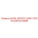 2651272896 ШТОК-ВПУСК-CDM-1310-04 Epiroc