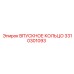 3310301093 ВПУСКНОЕ КОЛЬЦО Epiroc