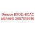 Узел всасывания гидравлической жидкости Epiroc 2657018616