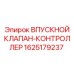 Клапан-контроллер Epiroc для систем управления буровыми установками