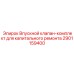 Ремонтный комплект двигателя Epiroc 2901159400