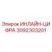 3092303201 ИНЛАЙН-ЦИФРА Epiroc