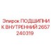 Оригинальный подшипник Epiroc 2657240319 для буровых установок