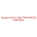 5535975500 КОНУС-ВНУТРЕННИЙ Epiroc