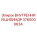 3760009634 ВНУТРЕННИЙ ЦИЛИНДР Epiroc