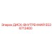 5536713400 ДИСК-ВНУТРЕННИЙ - Epiroc