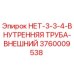 3760009538 НЕТ-3-3-4-ВНУТРЕННЯЯ ТРУБА-ВНЕШНИЙ Epiroc