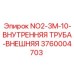 3760004703 NO2-3M-10-ВНУТРЕННЯЯ ТРУБА-ВНЕШНЯЯ Epiroc