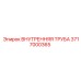 3717000365 ВНУТРЕННЯЯ ТРУБА Epiroc