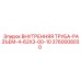 3760008030 ВНУТРЕННЯЯ ТРУБА-РАЗЪЕМ-4-62X3-00-10 Epiroc