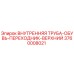 3760008021 ВНУТРЕННЯЯ ТРУБА-ОБУВЬ-ПЕРЕХОДНИК-ВЕРХНИЙ Epiroc