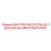 5730012509 ВНУТРЕННЕЕ КОЛЬЦО-120X130X30-MM Epiroc