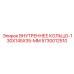 5730012510 ВНУТРЕННЕЕ КОЛЬЦО-130X145X35-MM Epiroc