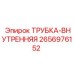 Компонент гидроцилиндра Epiroc 2656976152