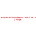 4812316636 Внутренняя Труба Epiroc