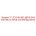 9753229338 УПЛОТНЕНИЕ ДЛЯ ВНУТРЕННИХ ТРУБ D2 Epiroc
