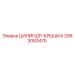 3363083475 ЦИЛИНДР-КРЫШКА Epiroc